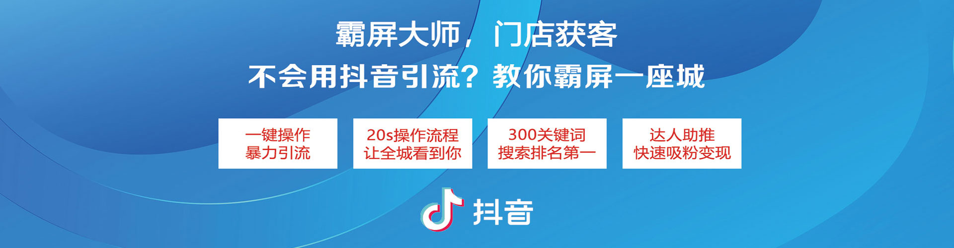 大寮信息流投放